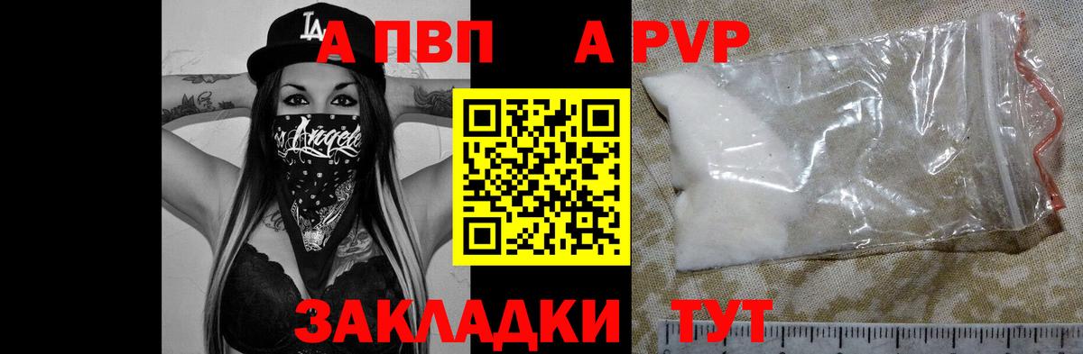 Тула  Альфа ПВП  Alfa_PVP Crystall  Alpha PVP кристаллы  Вход с VPN  А ПВП СК КРИС 
