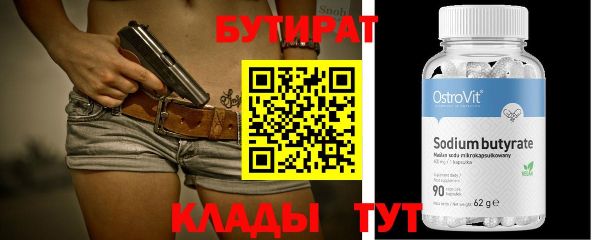 Бутират жидкий экстази Тула