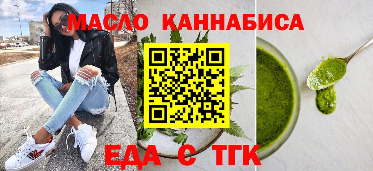 Тула  Cannafood конопля  Вход с VPN 