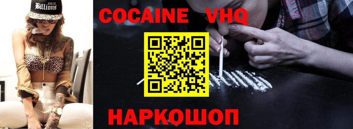 КОКАИН FishScale  Вход с VPN  COCAIN 97%  Тула 