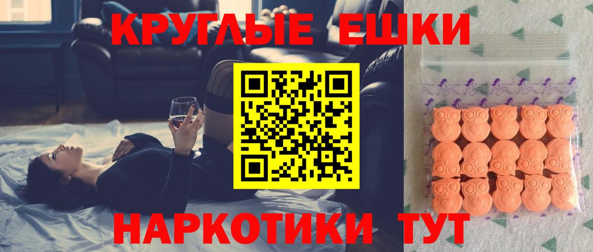 ЭКСТАЗИ 280мг  Вход с VPN  Тула 
