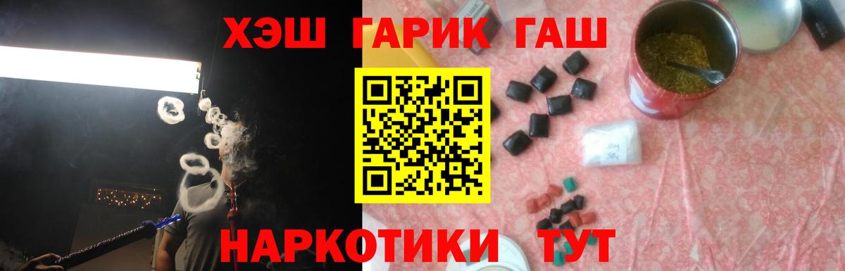 Каннабис  ГАШИШ  A PVP СК   Тула  Вход с VPN  Меф МЯУ МЯУ кристаллы 