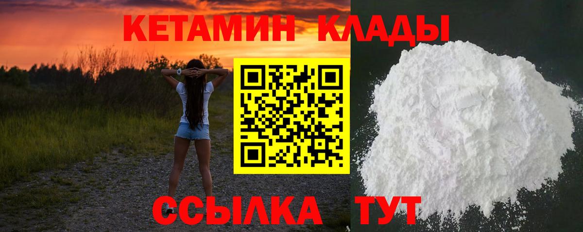 Тула  Кетамин ketamine  Вход с VPN 