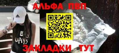 ALPHA-PVP Новодвинск