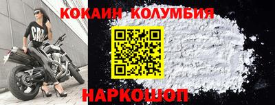 кокаин VHQ Обнинск