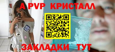 ALPHA-PVP Новодвинск