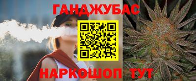гашишное масло Новозыбков