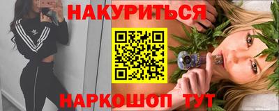 гашишное масло Новозыбков