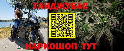 синтетический гашиш Новокубанск