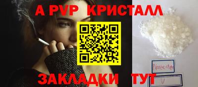 ALPHA-PVP Новодвинск