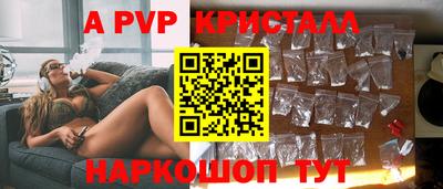 ALPHA-PVP Новодвинск