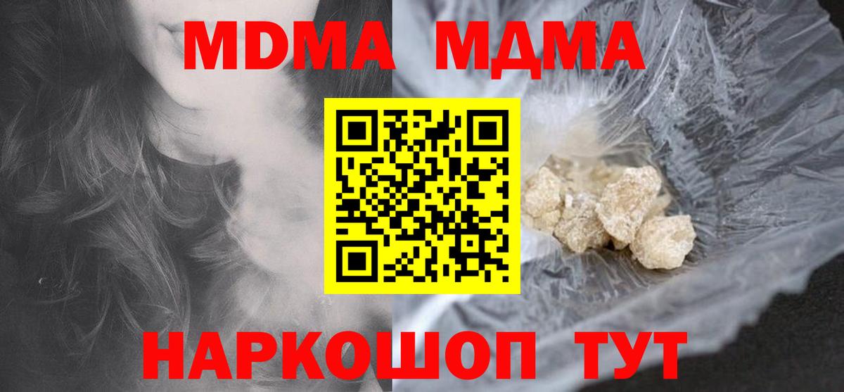 MDMA Molly  Вход с VPN  МДМА кристаллы  Тула 