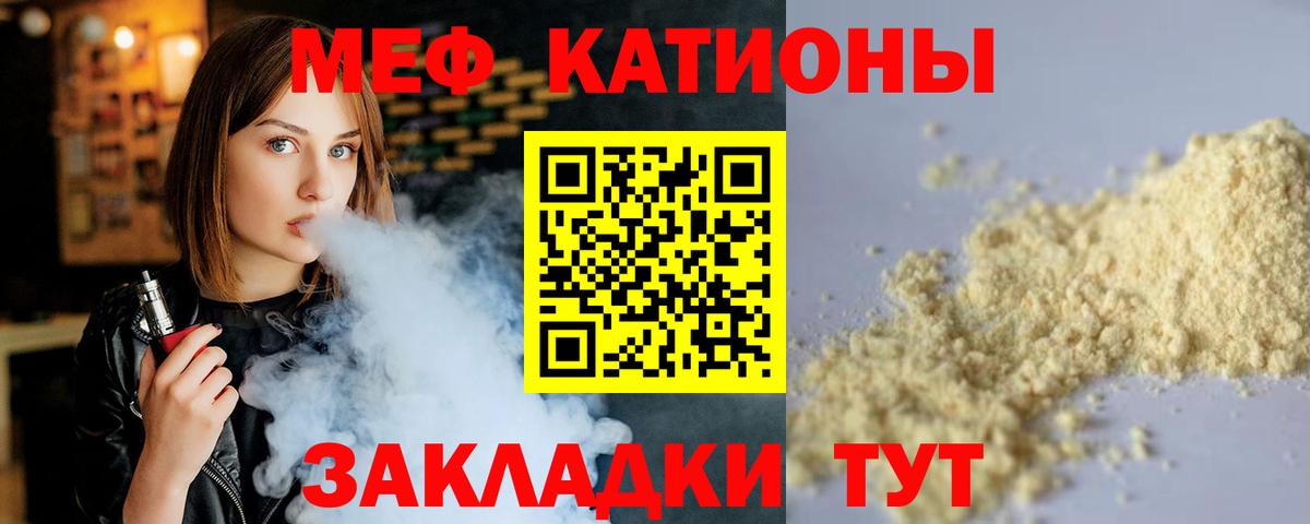 МЯУ-МЯУ  Вход с VPN  Мефедрон мяу мяу  Тула  МЕФ мяу мяу  Меф 