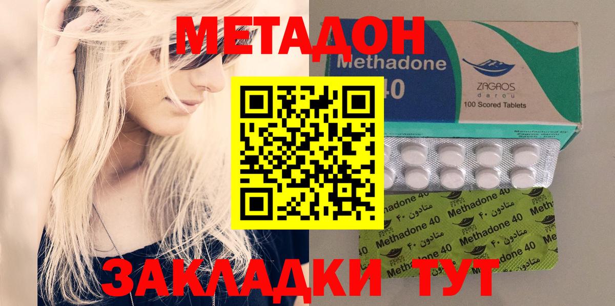 Метадон белоснежный  МЕТАДОН methadone  Тула  Вход с VPN 